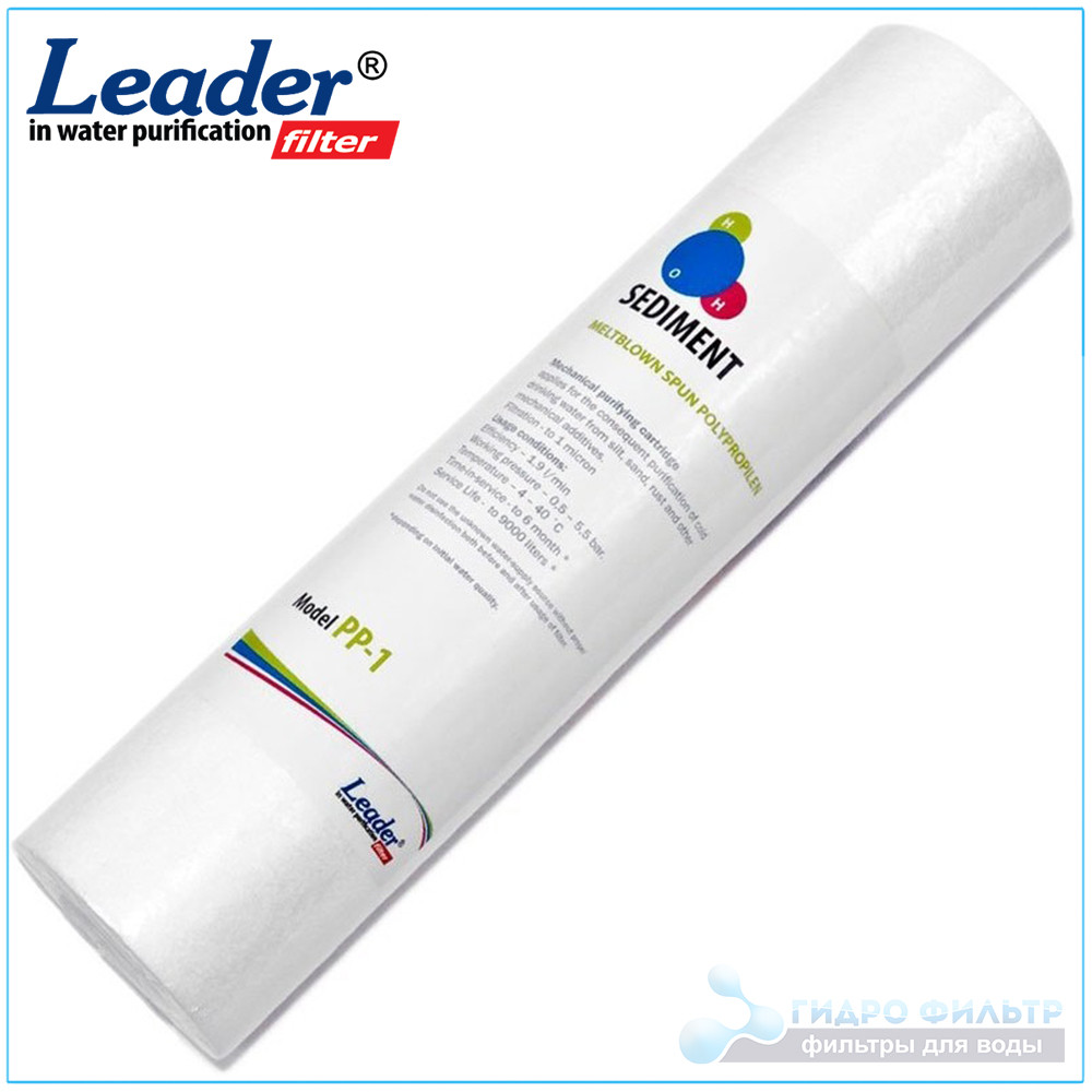 Механічний картридж LEADER SEDIMENT PP-1