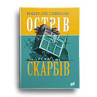 Острів Скарбів