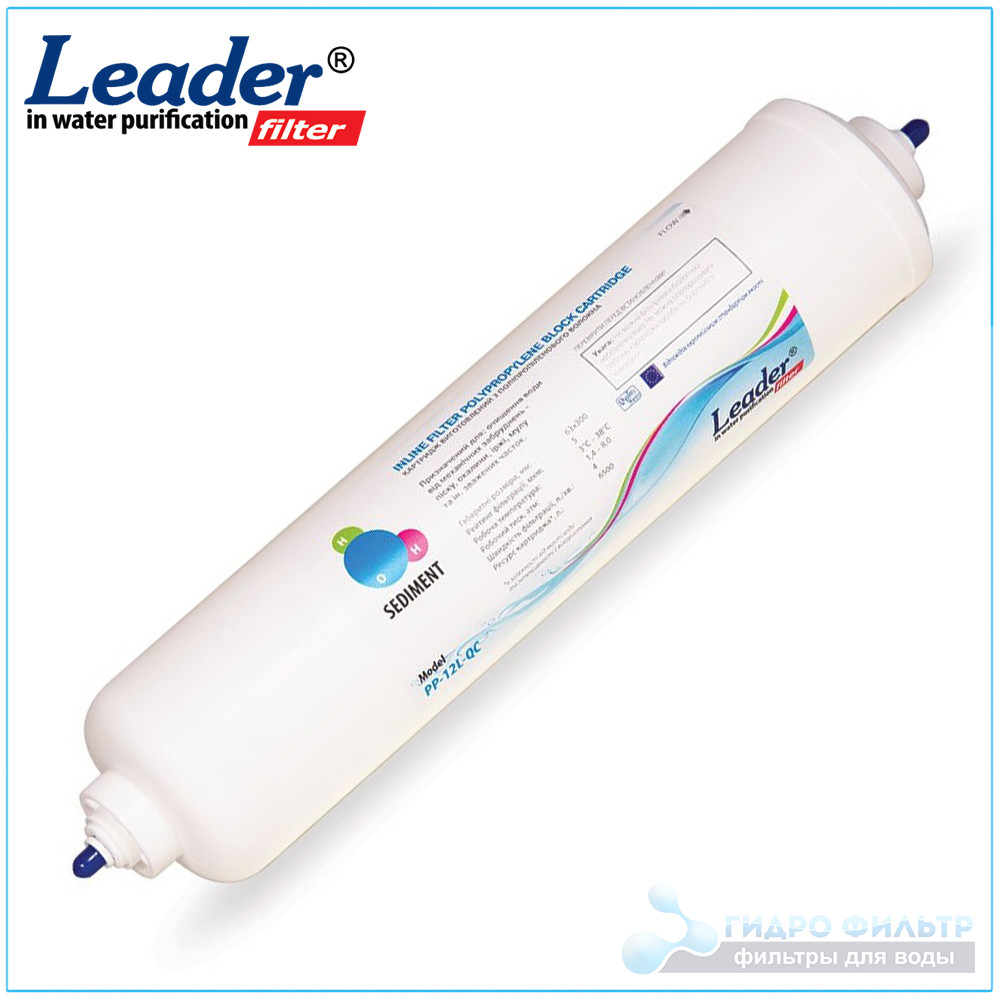 Картридж механічний LEADER IN-LINE PP-12X2,5-QC (SEDIMENT)