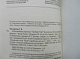 Честертон Г. Зникнення принца. Воллес Е. Кімната No13 (б/у)., фото 4