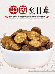 Корінь Солодки (слайси) 200 г