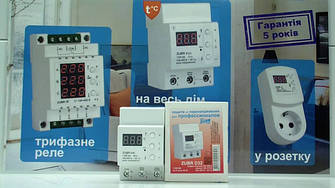 Реле напряжения