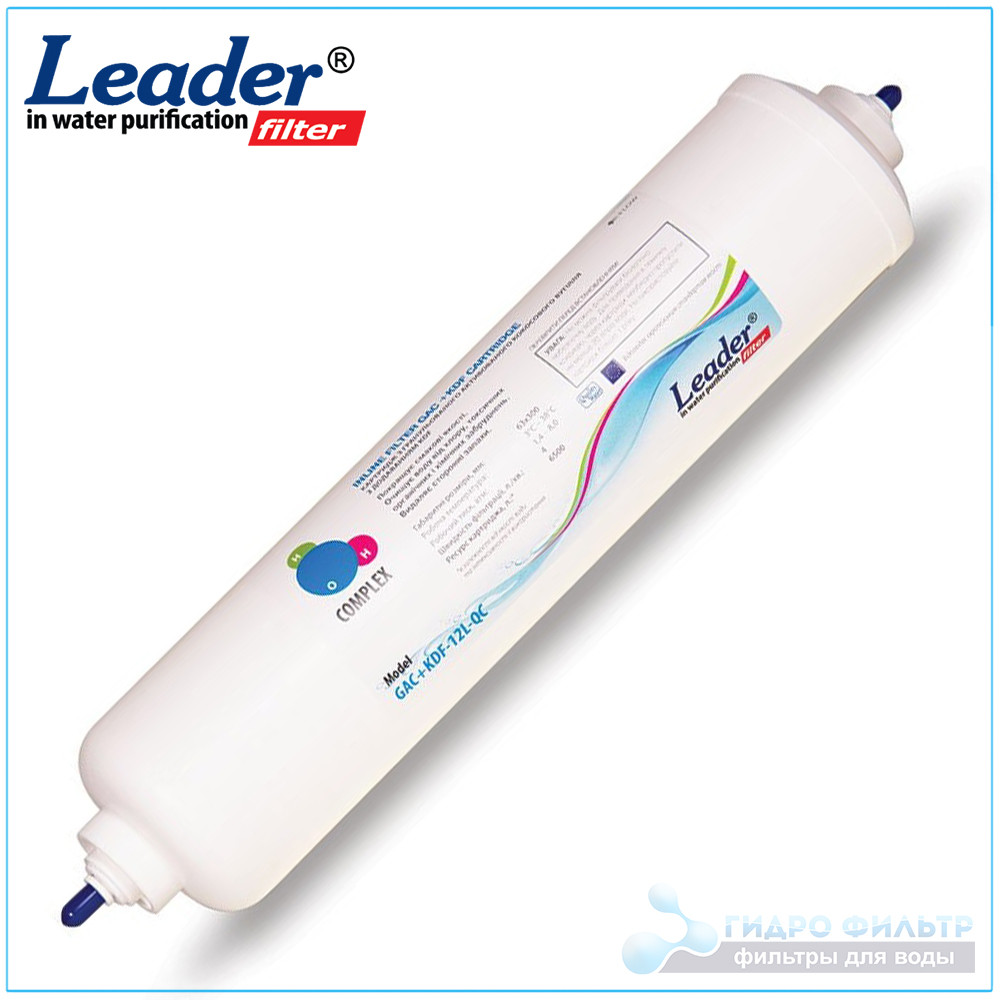 Постфільтр In-Line GAC + KDF 12-QC до системи Leader Style