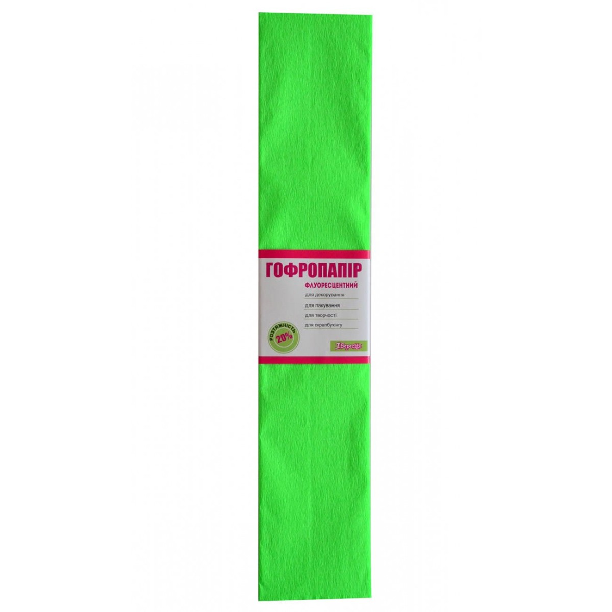 Папір гофр. 1Вересня флуоресц. салатова 20% (50см*200см)