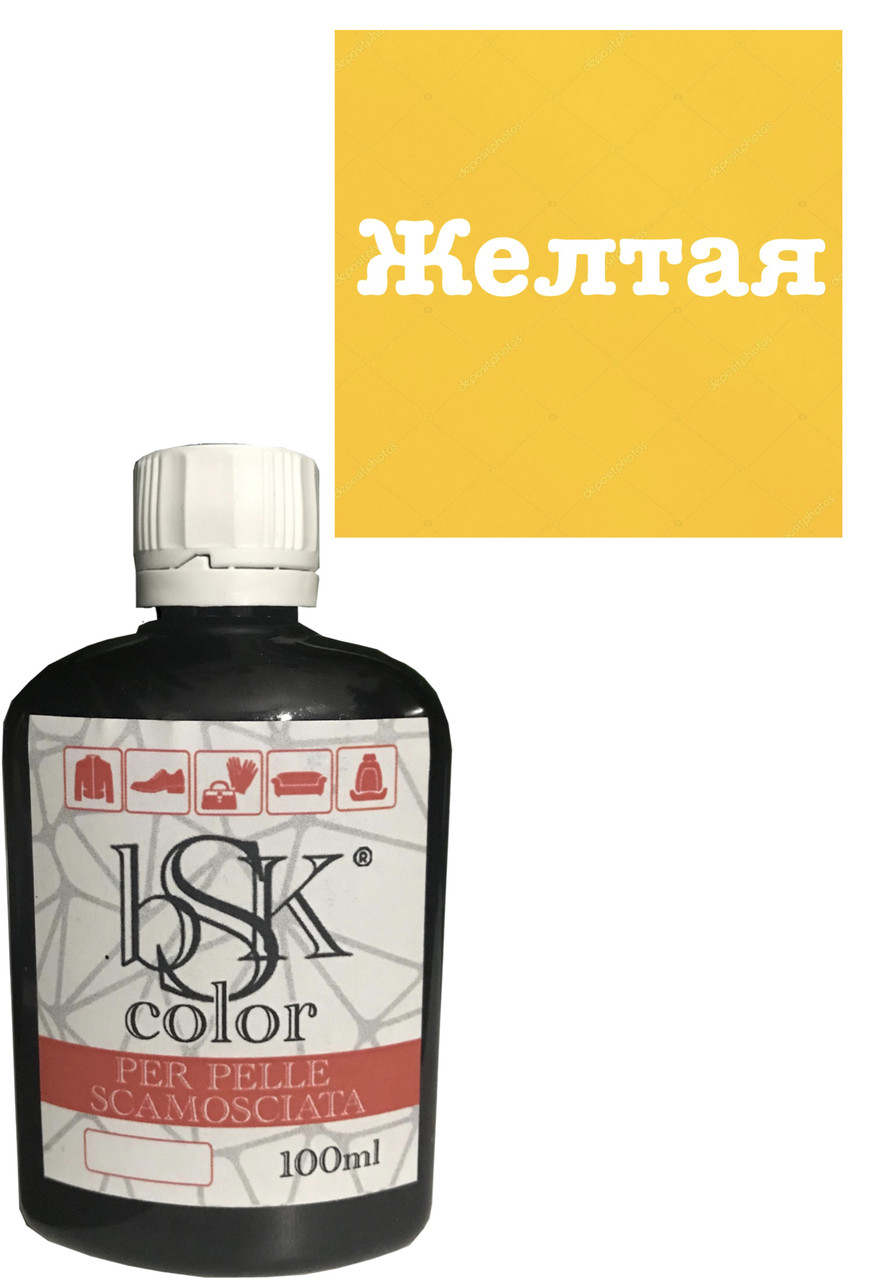 Фарба для замші та нубука жовта bskcolor 100ml