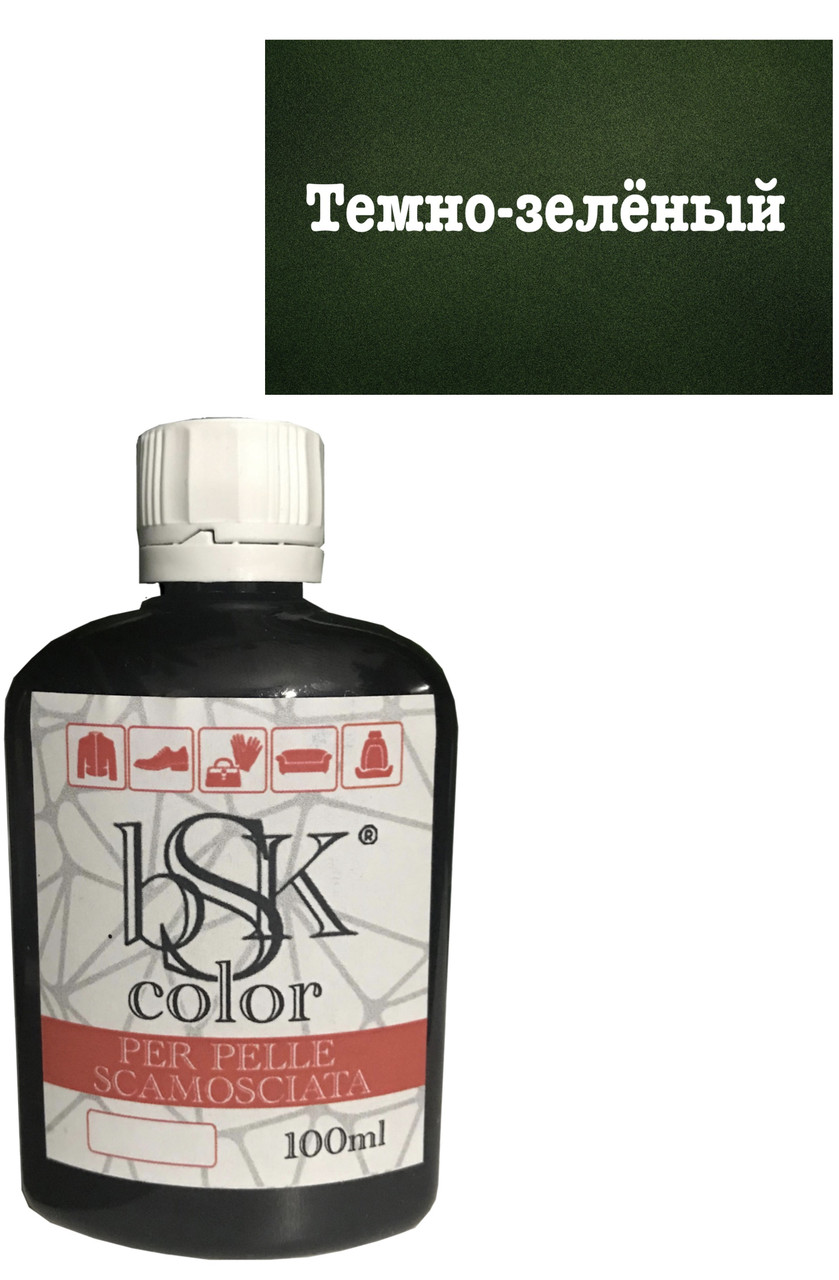 Фарба для замші та нубука темно-зелена bskcolor 100ml bskcolor-005, фото 1