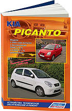 KIA PICANTO 
Моделі від 2004 року, 
рестайлінг 2008 року 
Пристрій, технічне обслуговування та ремонт