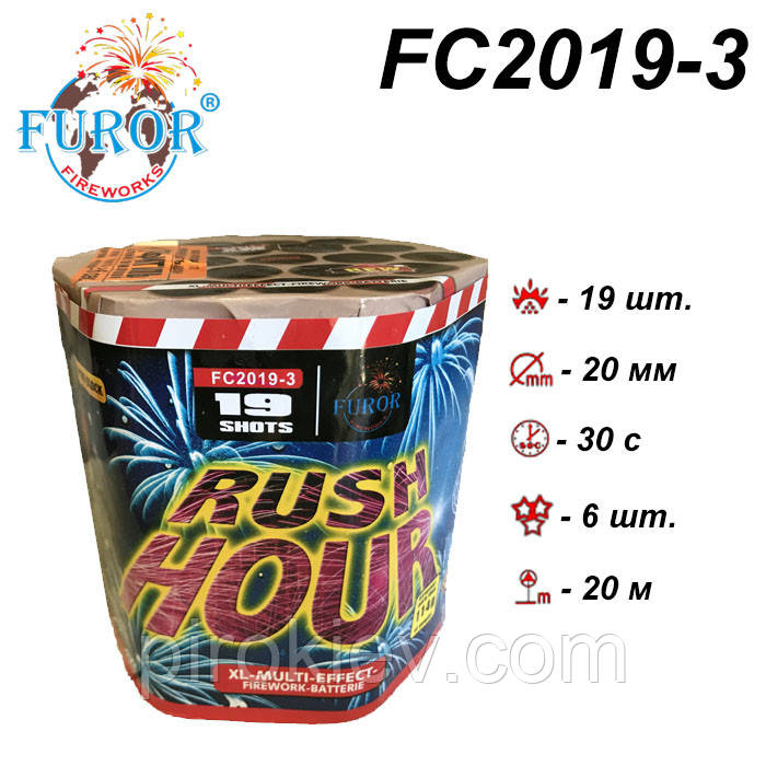 FC2019-3 Rush Hour (калібр 20 мм, 19 пострілів, Furor)