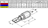 Плоский втичний з'єднувач — вилка 6,3x0,8 мм, для проводу 1,5-2,5кв.мм (фастон-male), напівізольований, фото 2