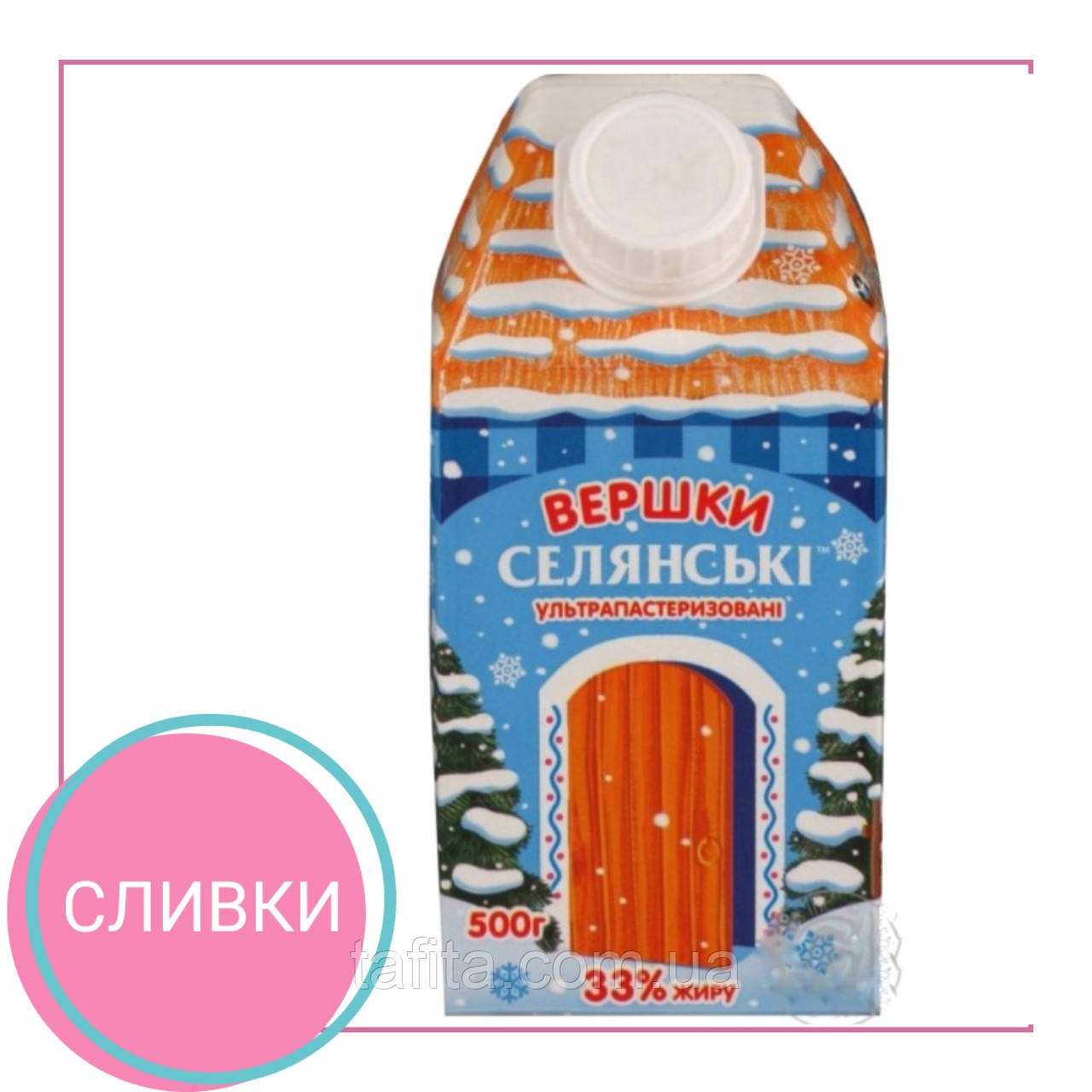 Вершки Селянські 33% 500 г