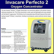 Кисневий концентратор Invacare Perfecto 2 Oxygen Concentrator 5L