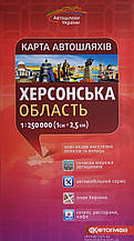 Карта автошляхів 
ХЕРСОНСЬКІСТЬ ПРОЛАСТ  
1 : 250 000