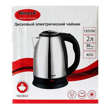 Дисковий електрочайник Wimpex WX2831 2 л. з нержавіючої сталі, фото 2