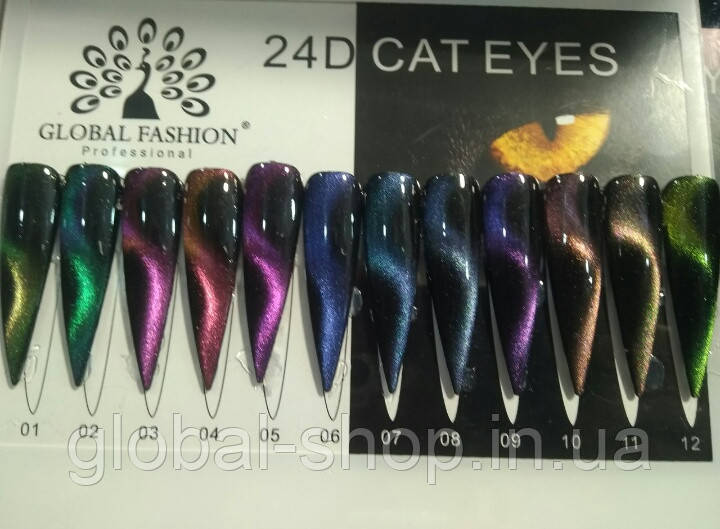 Гель-лаки кішки 24D Global fashion 8ml