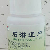 Таблетки від каменів у нирках SHI LIN TONG PIAN, 999 Три дев'ятки, 100 таблеток по 0,12 г, фото 3