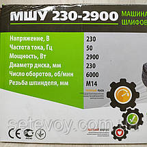 Болгарка Белорус МШУ 230 круг 2900 Вт, фото 2