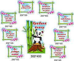 Стенд: "Правила класу"