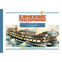 Журнал "Бумажное моделирование" №276. Линейный корабль 4-го ранга "Leopard"