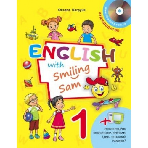 Підручник Англійська мова 1 клас English with Smiling Sam НУШ Карп'юк О. Д.