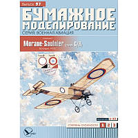 Журнал "Бумажное моделирование" №97. Самолет Morane-Saulnier (G/H)