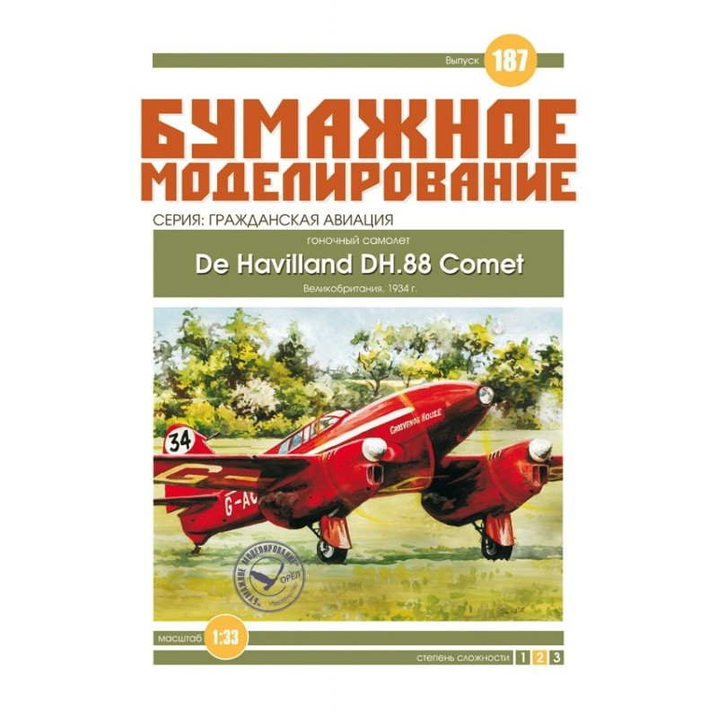 Журнал "Бумажное моделирование" №187. Гоночный самолет De Havilland DH. 88 "Comet" - фото 1 - id-p672644812