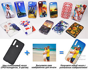 Друк на чохлі для LG V30 H930 (Силікон/TPU)