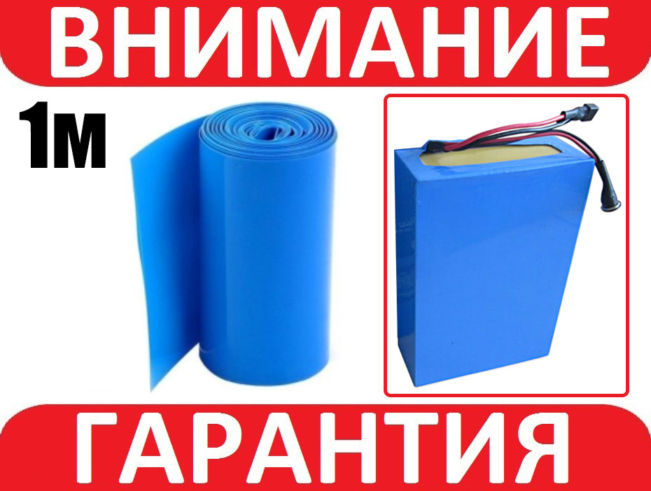 Термозбіжна плівка для збирання акумуляторів 1000х300х0.2 мм, фото 1