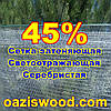 Срібляста сітка 1,5*100м енергозберігаюча світловідбиваюча 45%, фото 7