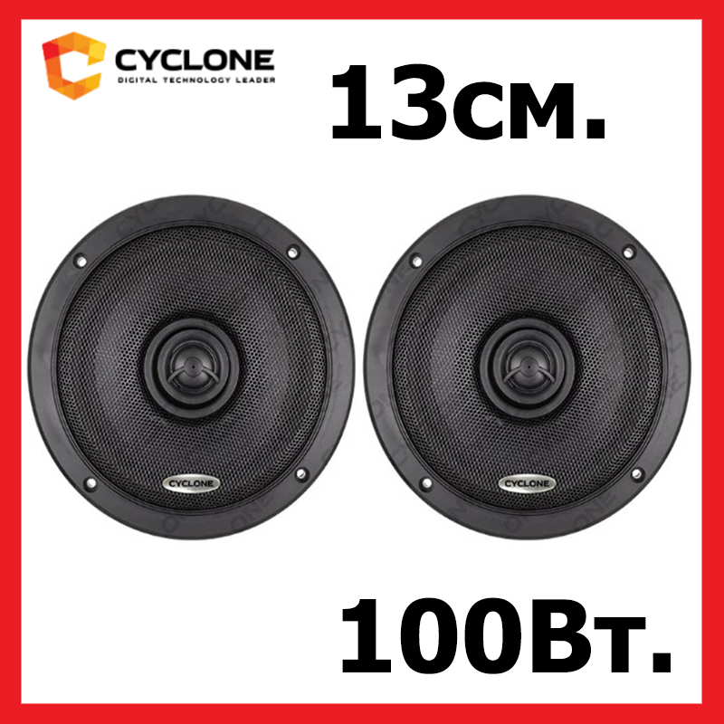 Акустика для авто CYCLONE PX-132, 13 см, 2-смуг, 100 Вт ВІДЕОООЗОР