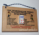 Дошка, як невимоглива провести вечір, фото 2