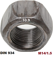 М14/1.5мм Гайка шестигранная Мелкая резьба Каленая 10.9 (DIN 934)