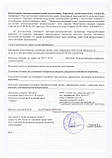 Необхідна документація на електрообогрівачі карбонові, фото 4