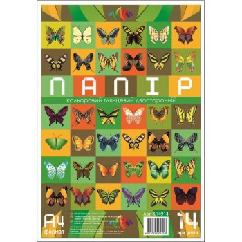 Кольоровий папір двосторонній  крейдований А4, 14 аркушів 10кол. КП4914