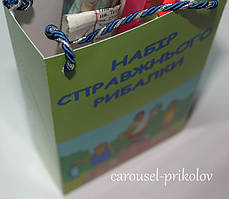 Набір справжнього рибалки українською