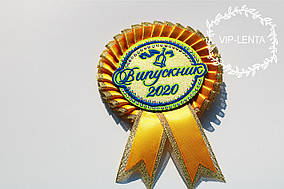 Жовта золотом медаль Випускник