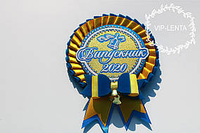 Жовто-блакитна з бантиком медаль Випускник
