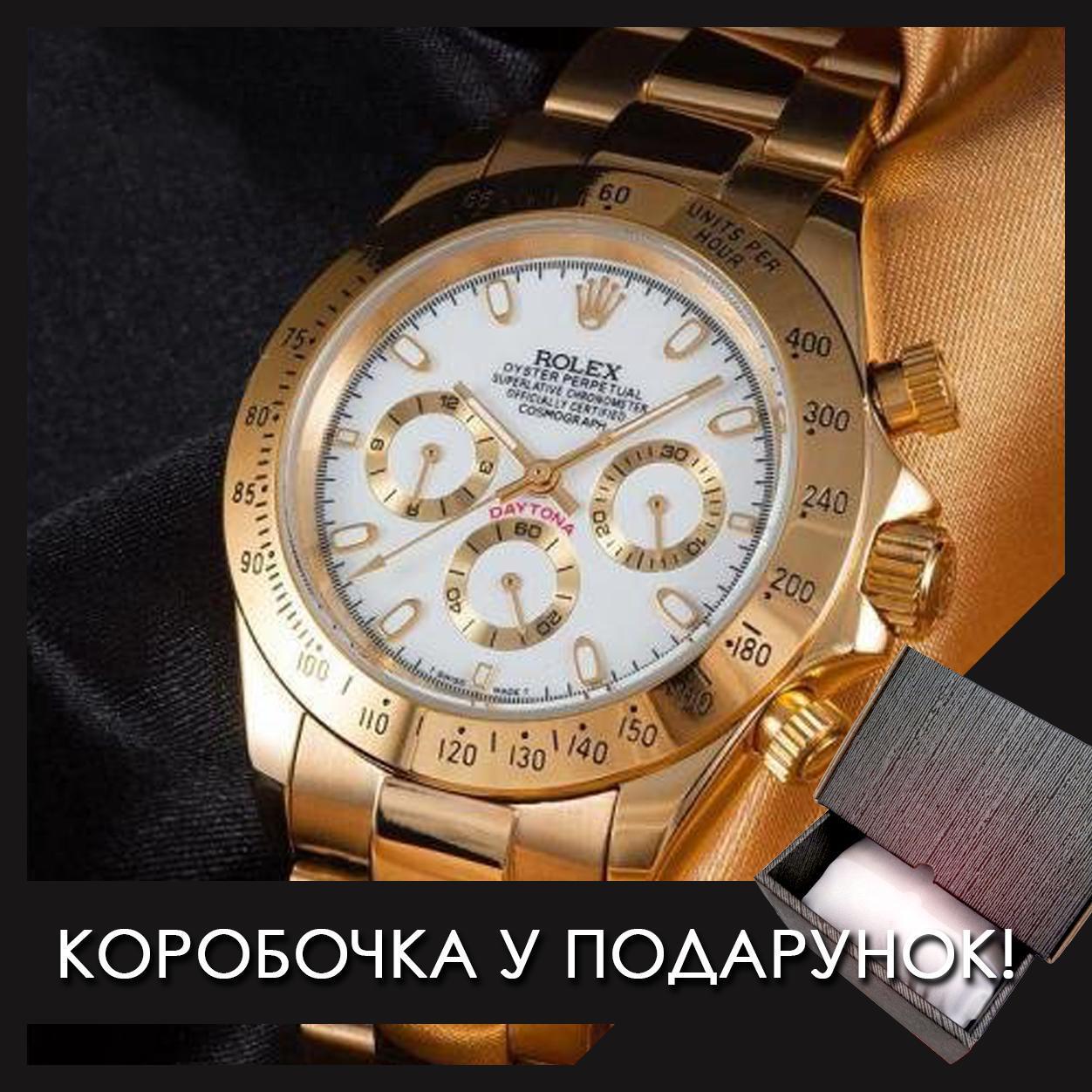 Механічні годинники Rolex Daytona White