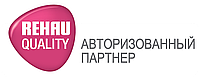 Статус Авторизованого партнера REHAU підтверджено на 2025 рік!
