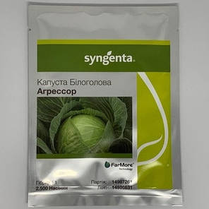 Насіння капусти Агресор F1 фракція 2.5-2.75 мм (Syngenta), 2500 насінин — середньо-пізня, пластична, фото 1