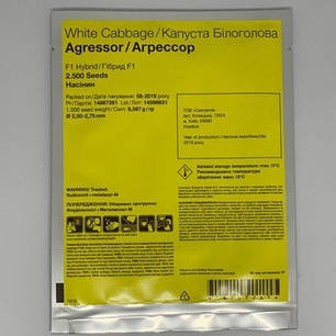 Насіння капусти Агресор F1 фракція 2.5-2.75 мм (Syngenta), 2500 насінин — середньо-пізня, пластична, фото 3