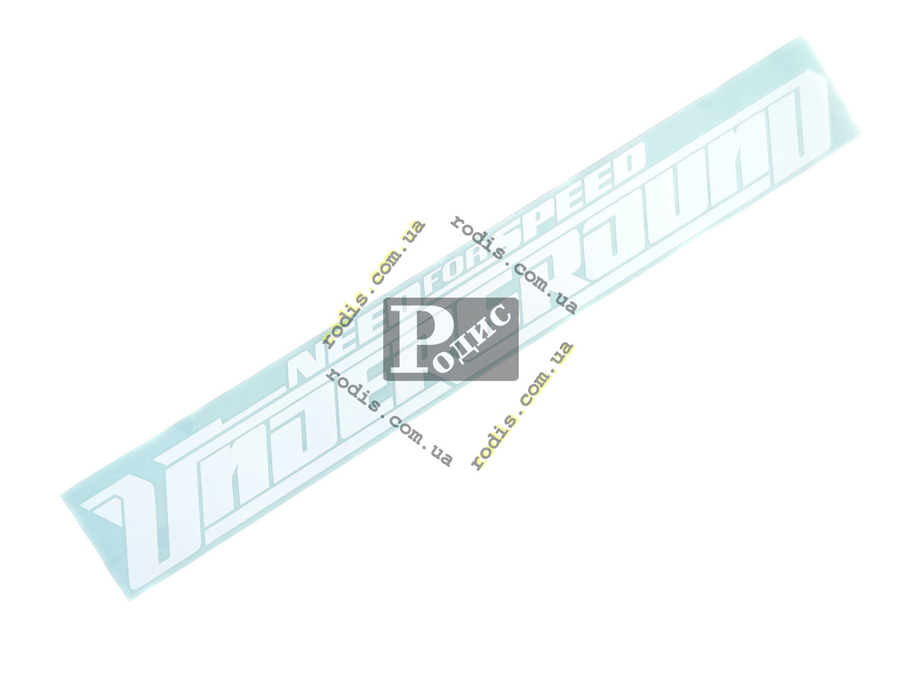 Наклейка на автомобіль (заднє скло) NFS Underground, біла (h=100 мм, l = 700 мм)