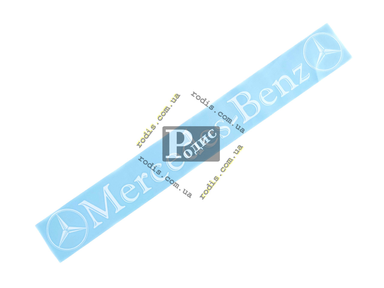 Наклейка на автомобіль (заднє скло) Mercedes-Benz, біла (h=90 мм, l=700 мм)