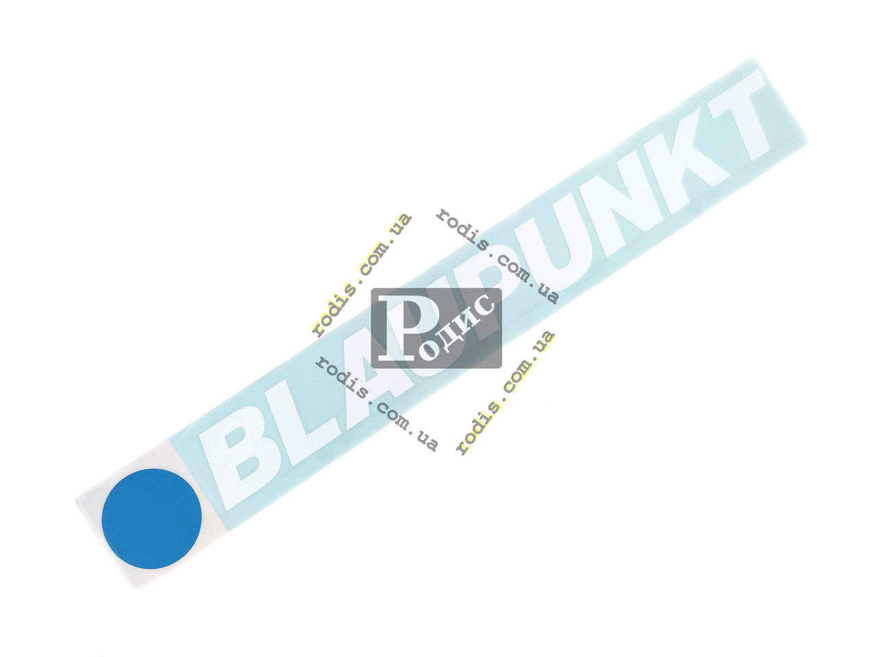 Наклейка на автомобіль (заднє скло) Blaupunkt, біла (h=90 мм, l = 700 мм)