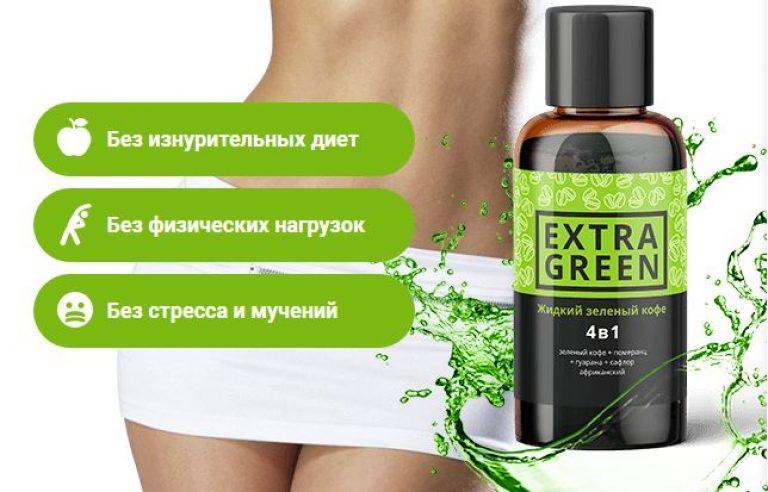 Extra Green - зеленый жидкий кофе для похудения (Экстра Грин), ukrfarm - фото 5 - id-p1032170741