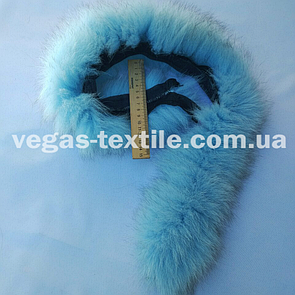 Облямівка хутряна з песця 70 см. Світло-блакитний