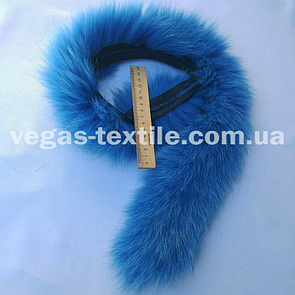 Облямівка хутряна з песця 70 см. Яскраво-блакитний