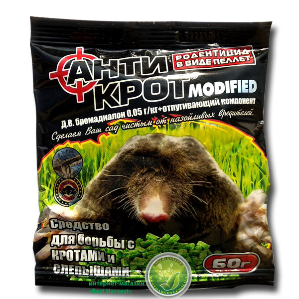 Антикрот гранулы 60 г, от кротов оригинал | от «Best Harvest»