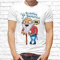 Чоловічі футболки в подарунок для дідуся