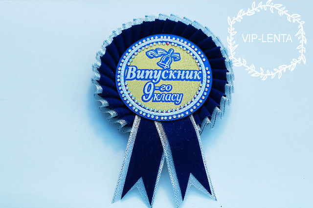 Медальки для выпускников 9 класса синяя с серебром