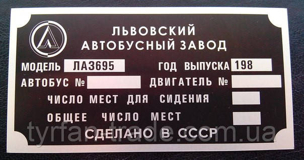 ТАБЛИЧКА НА АВТО ГАЗ-51 ,ГАЗ-52, ГАЗ-53, ГАЗ-66, ГАЗ-3310, ГАЗ-2757, ГАЗ-3221, ГАЗ-3307, ГАЗ-2252. - фото 9 - id-p112477027